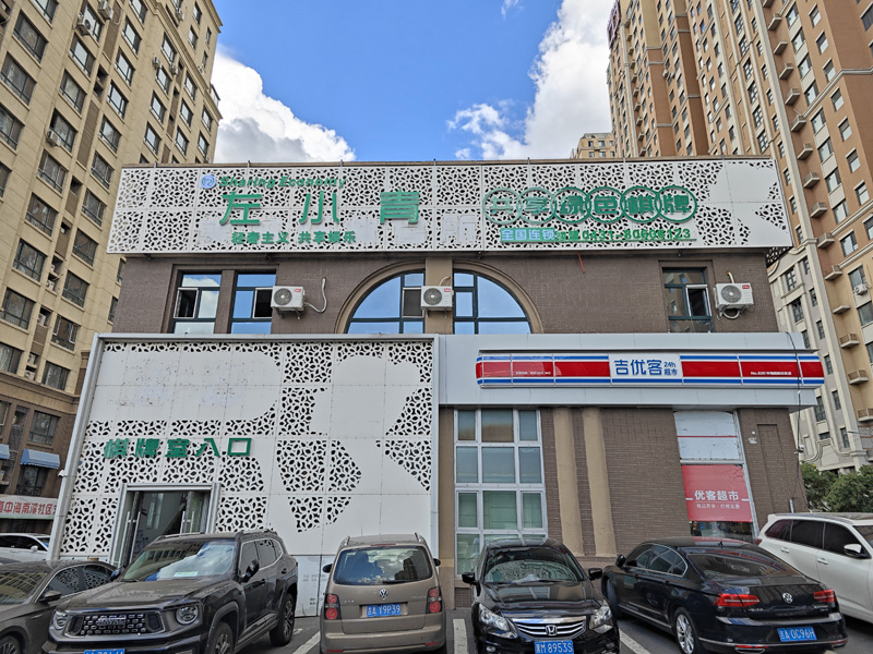 中海国社8店